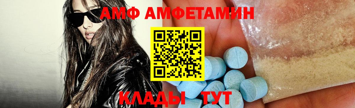 Amphetamine  Amphetamine 98%  Вход с VPN  Лесозаводск 