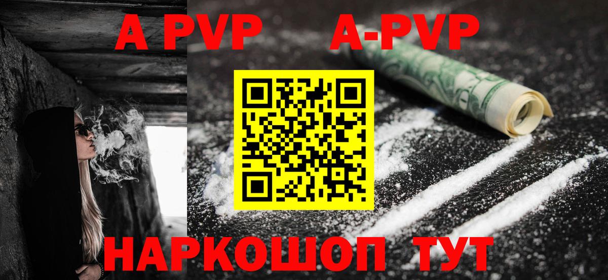 Alpha-PVP кристаллы  A-PVP мука  Вход с VPN  Лесозаводск  купить наркотик  A-PVP крисы CK 