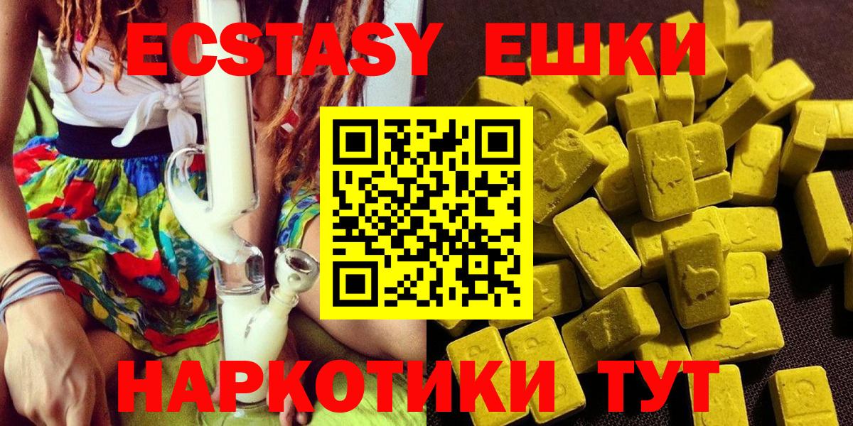 ЭКСТАЗИ VHQ  как найти   Лесозаводск  Ecstasy Punisher  Вход с VPN  Ecstasy 