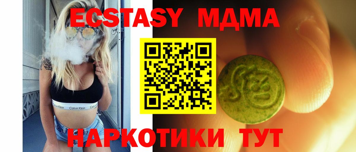 Экстази mix Лесозаводск