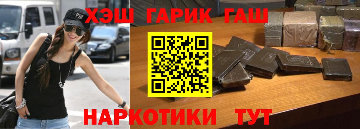 Лесозаводск  ГАШИШ VHQ  Вход с VPN  ГАШ  Гашиш Cannabis 