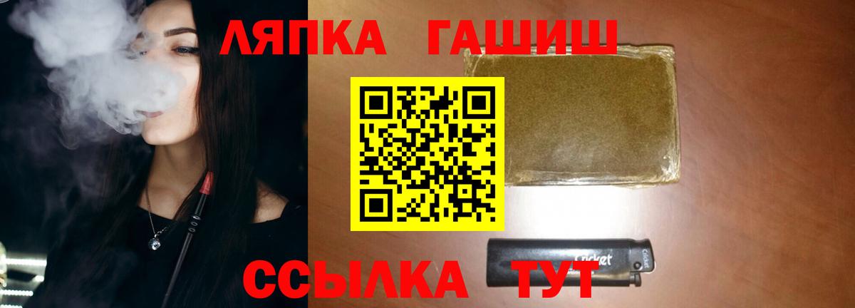 ГАШ индика сатива Лесозаводск