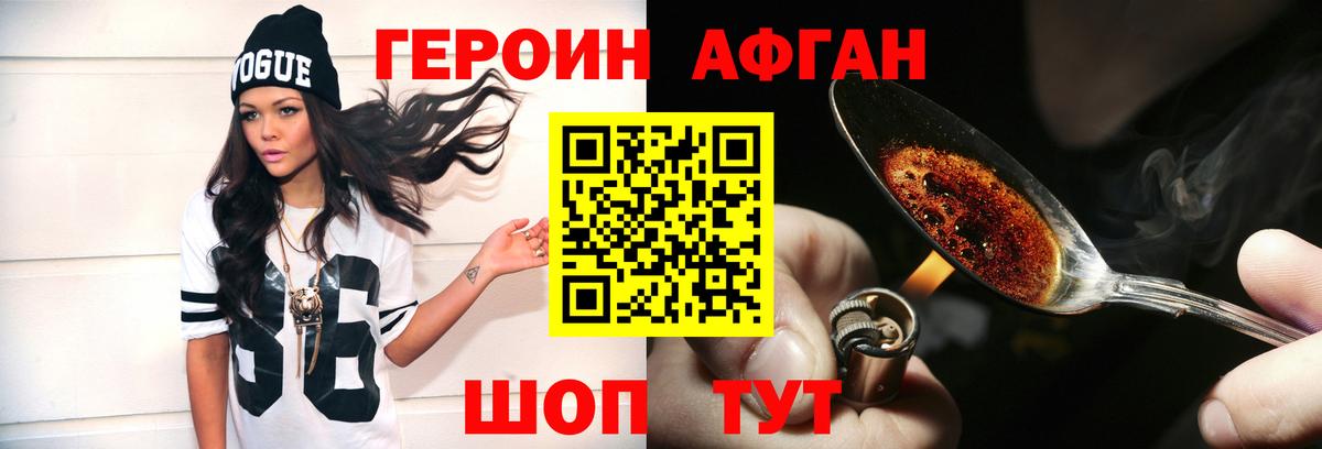Лесозаводск  ГЕРОИН VHQ  Героин  Вход с VPN 
