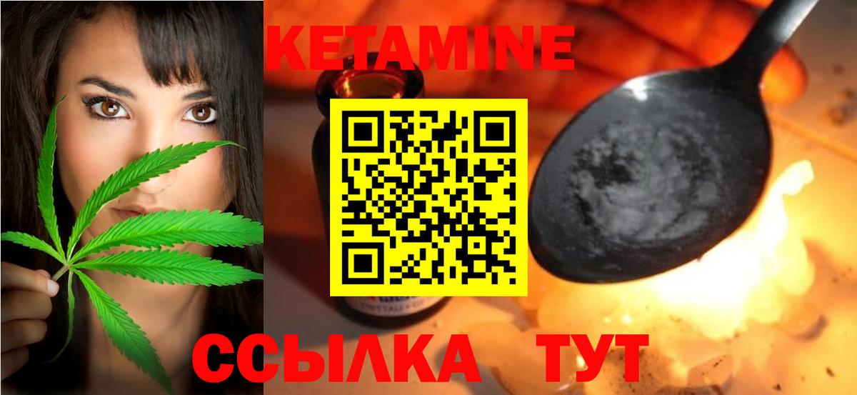 КЕТАМИН ketamine  Кетамин VHQ  Вход с VPN  Лесозаводск 