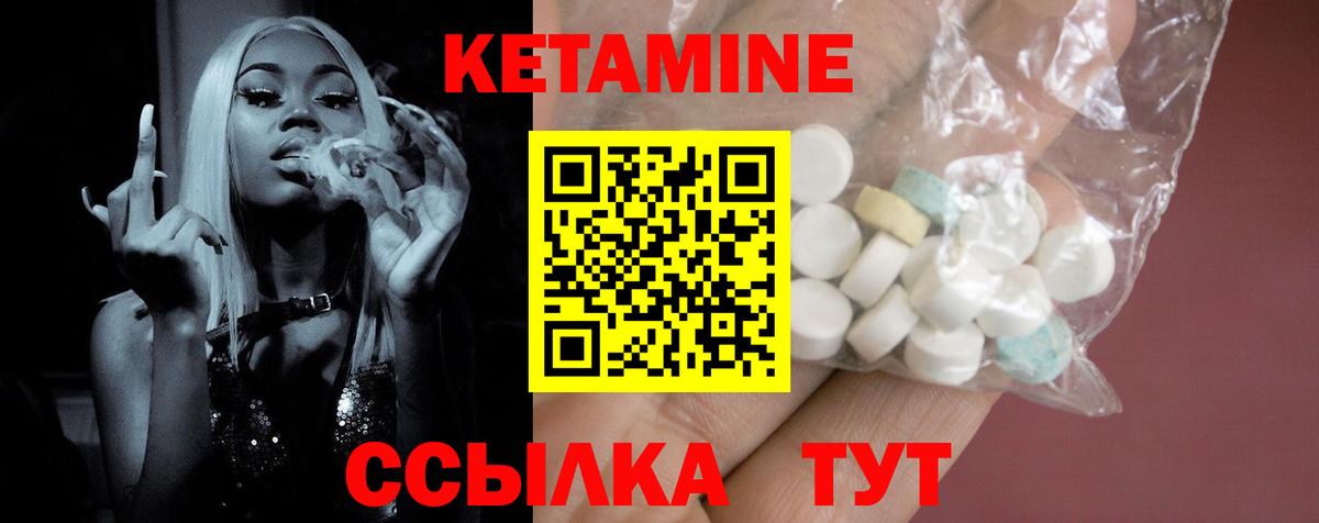 Кетамин ketamine Лесозаводск