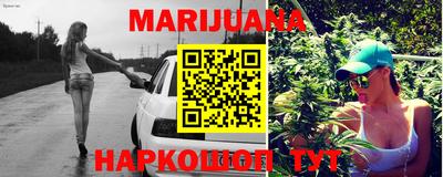 каннабис Жуковский