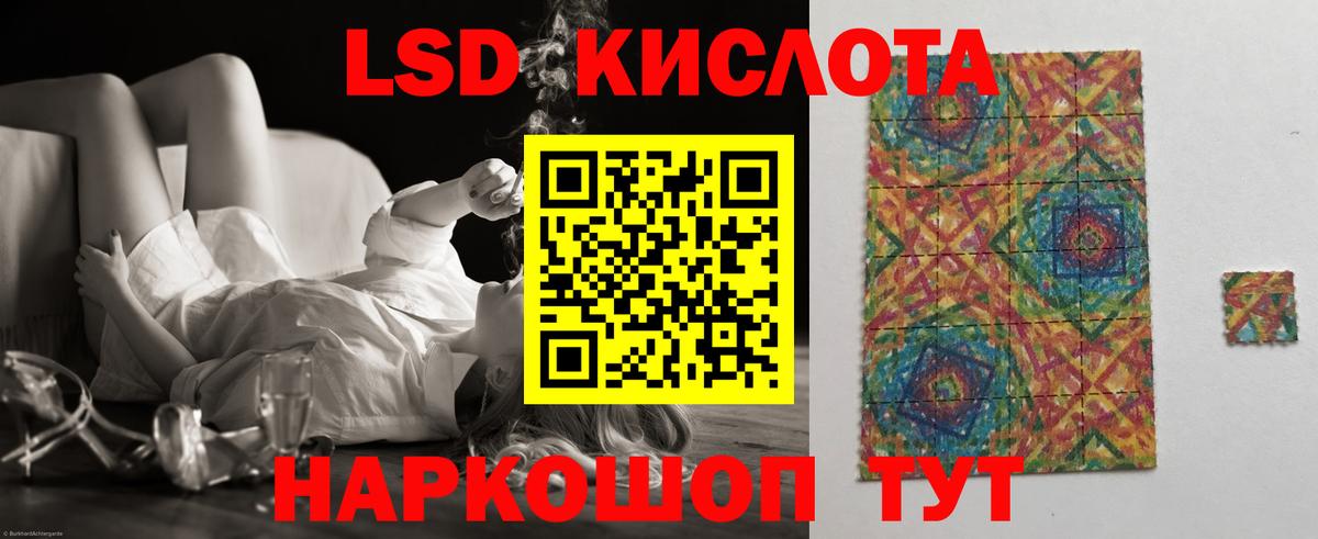 ЛСД экстази ecstasy  Вход с VPN  Лесозаводск 