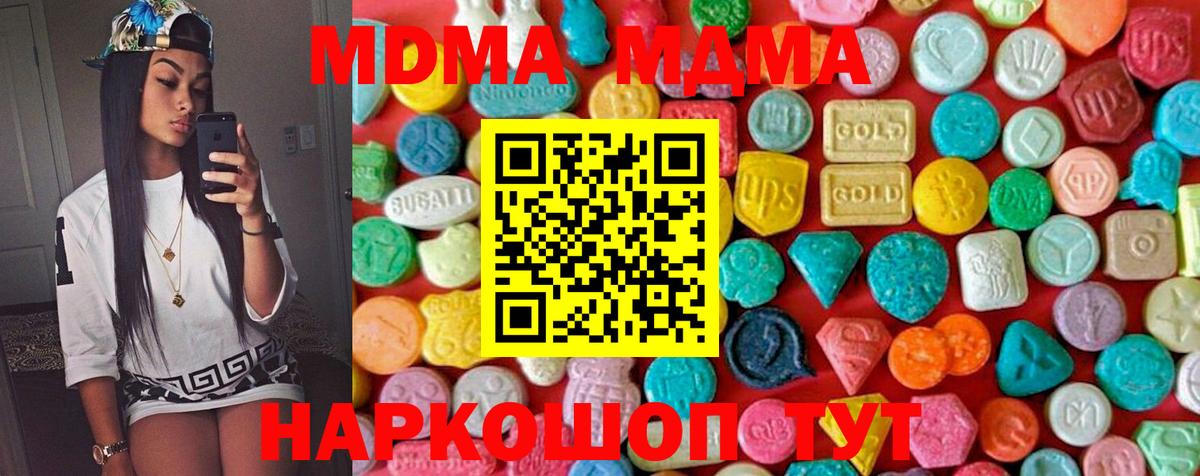 MDMA crystal  МДМА  Лесозаводск  МДМА VHQ  Вход с VPN 