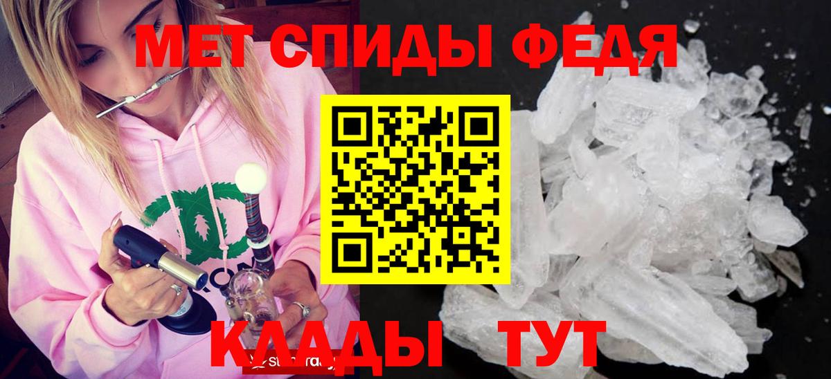 Первитин мет  Вход с VPN  МЕТАМФЕТАМИН  Лесозаводск 