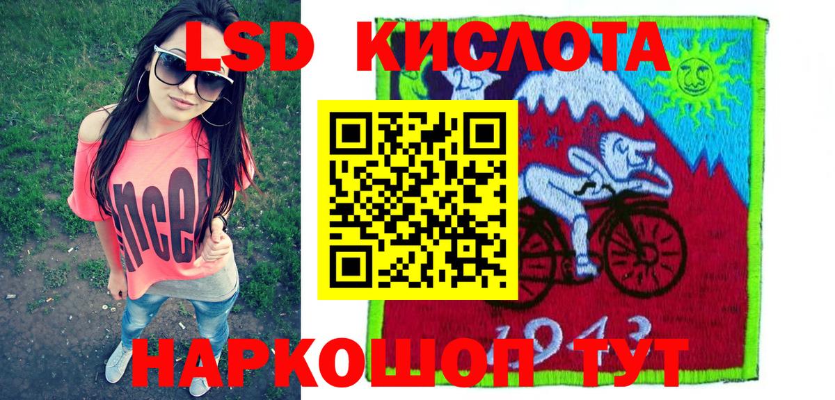 Лесозаводск  Наркотические марки 1,8мг  Вход с VPN  Наркотические марки 1,8мг 