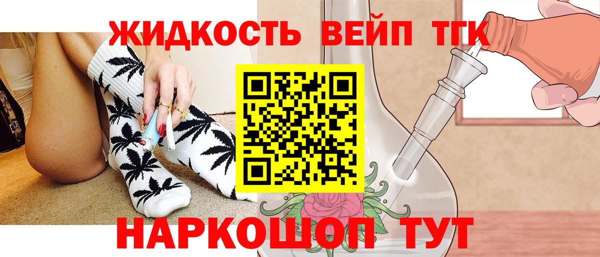 Дистиллят ТГК гашишное масло Лесозаводск